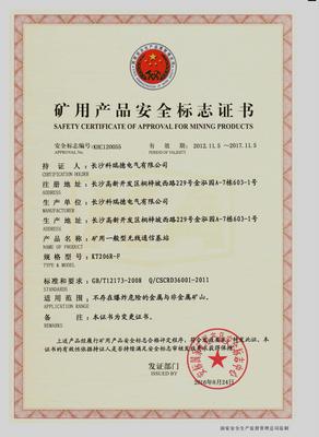 矿用一般型数据采集分站