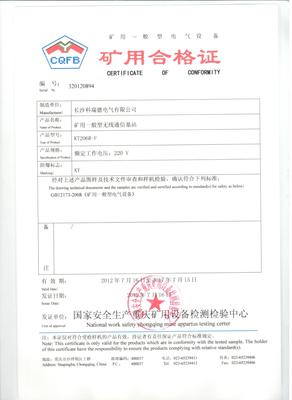 矿用一般型标识卡矿用合格证